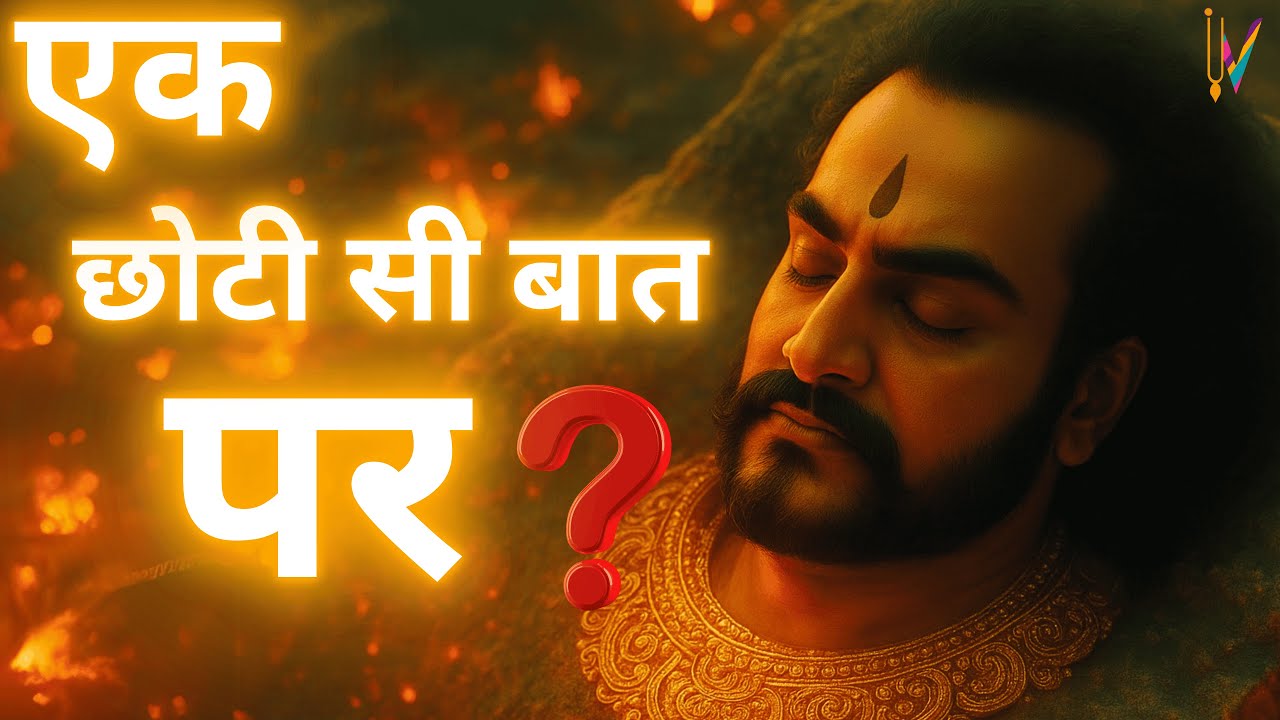 आज भी हम वही कर रहे हैं जो वेदशिरा ऋषि ने किया था!