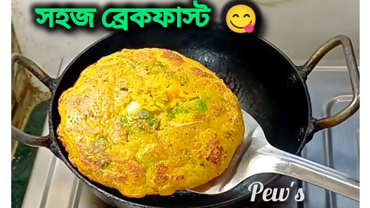 কালকে Breakfast এ কি বানাবে...?? আর কোন Tension নেই 😅 10 minutes Healthy and Tasty Breakfast Recipe 