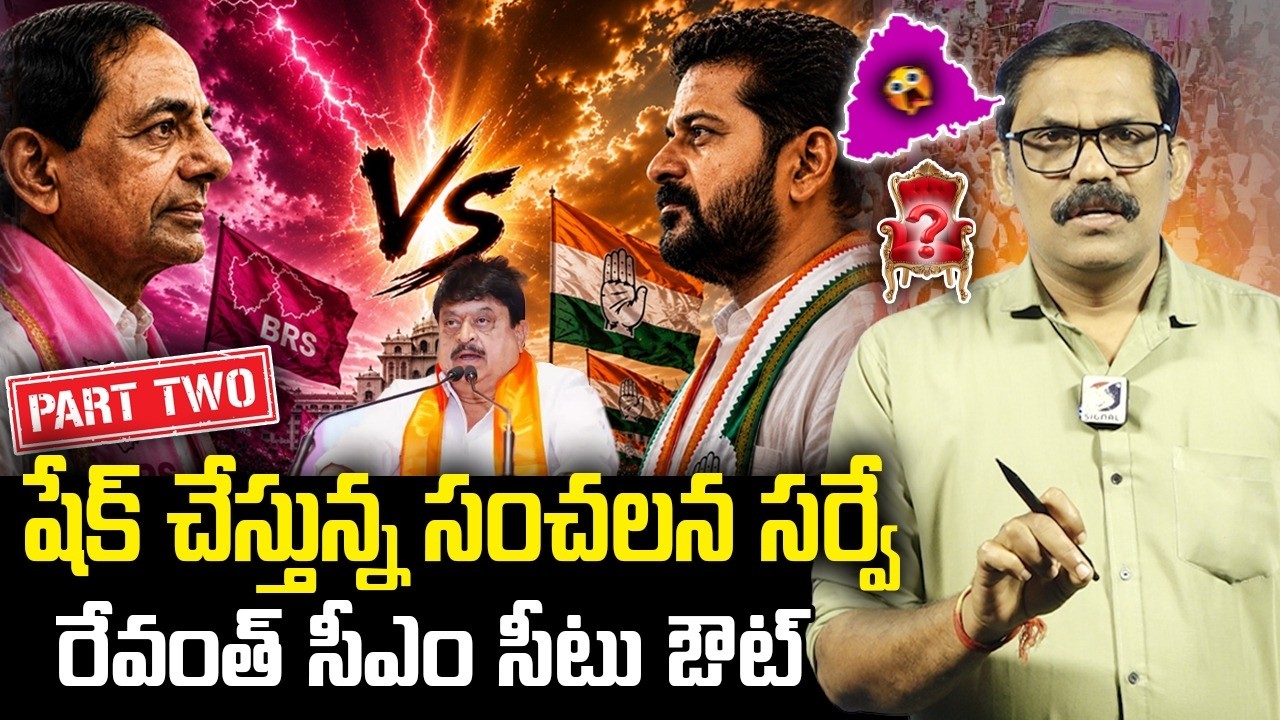 🚨🚨 Mood Of Telangana Opinion Poll 2026 Part 2 || KCR Vs Revanth Reddy || C-Pac Survey || Signal TV