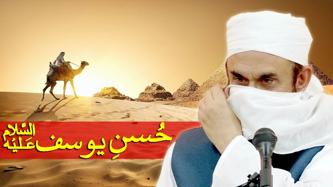 Itne Haseen keh Naqab pehente | Beautiful Story of Hazrat Yousuf A.S | Taqwa e Islam