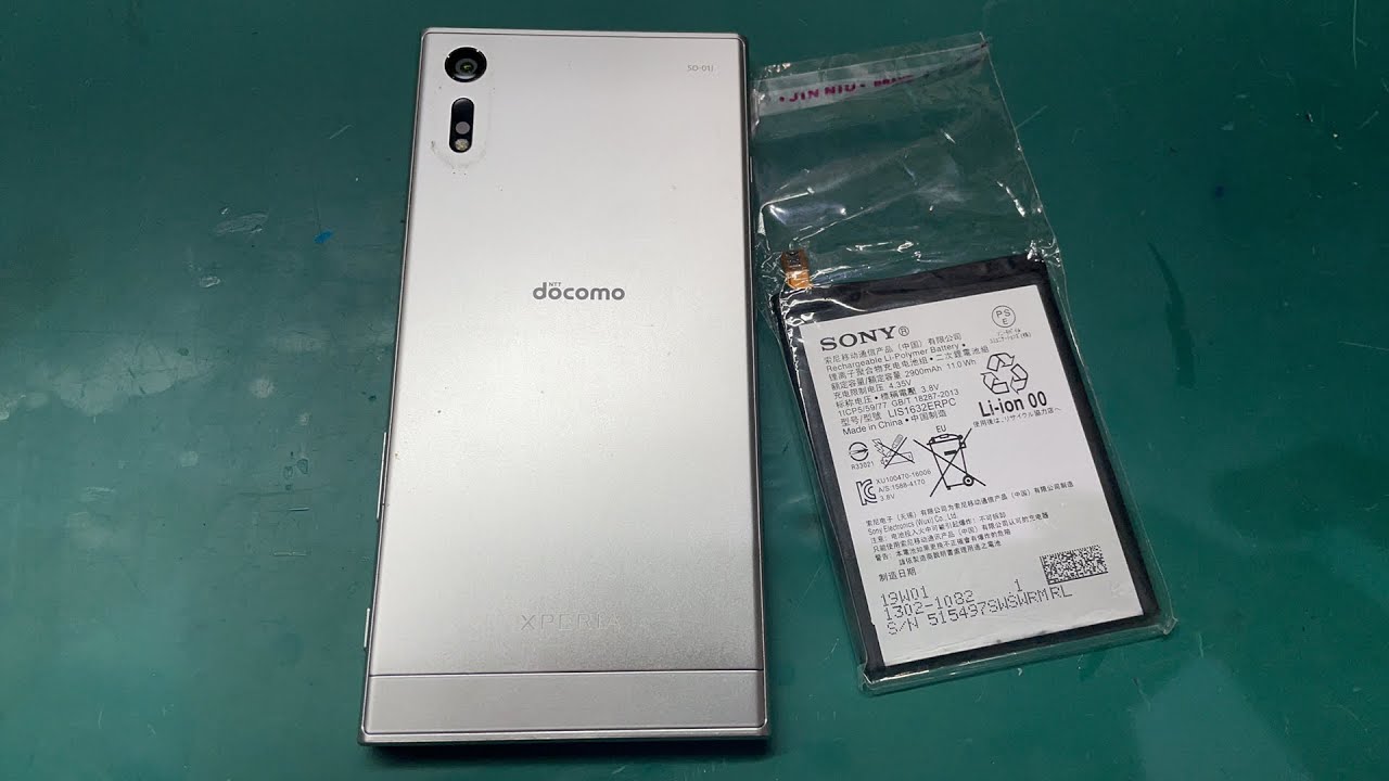 Xperia XZ SO-01J docomo バッテリー交換修理