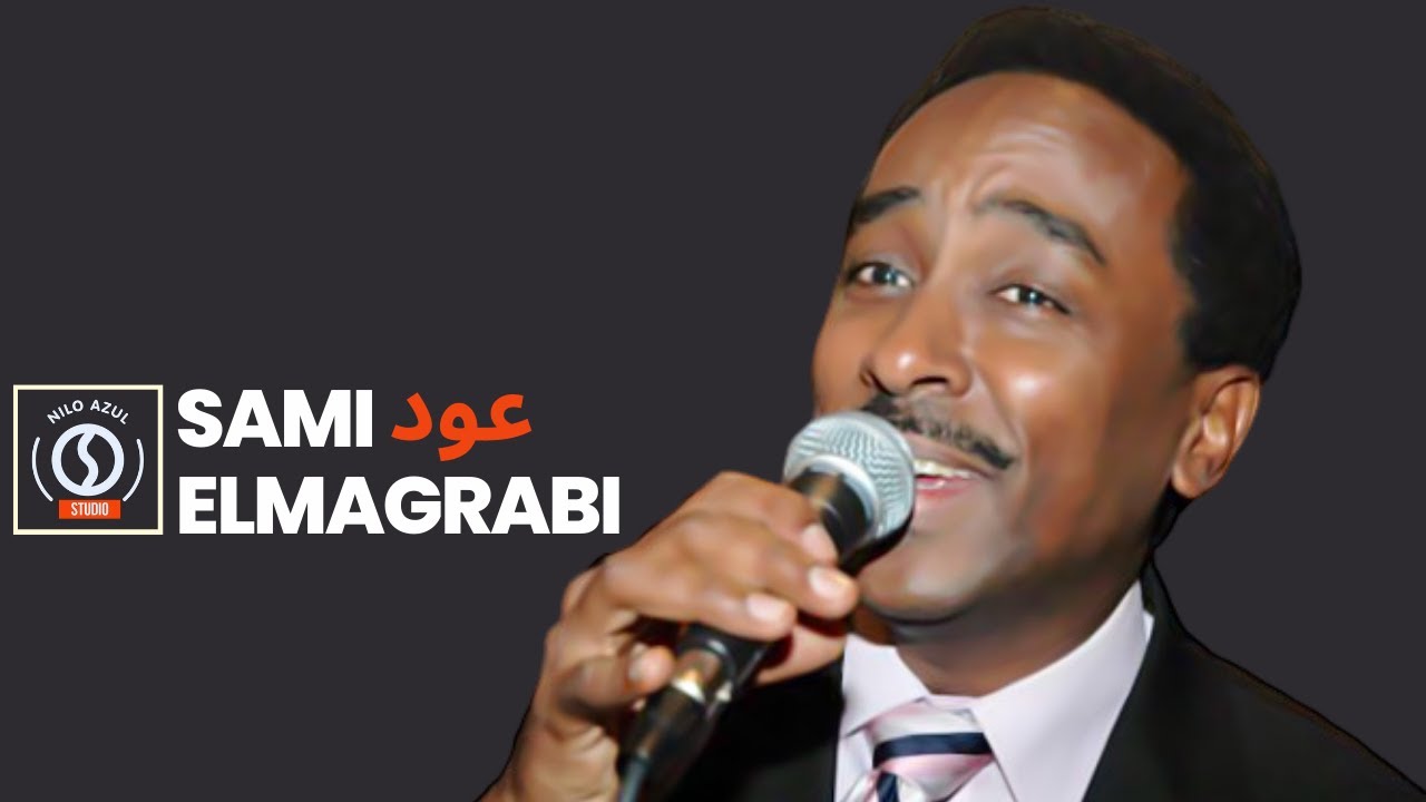 يا خاين ♫ سامي المغربي ♫ عود