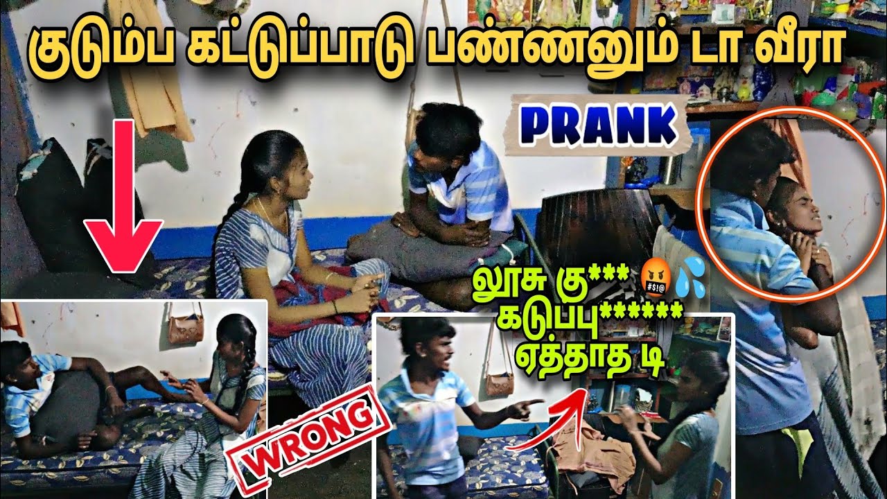 Family Planning Prank👈🏻🙄குடும்ப கட்டுப்பாடு பண்ணனும் டா🤣😅|வீரா ரொம்ப கோவபட்டுடான்🤬🥴|VeeraMaha❤️