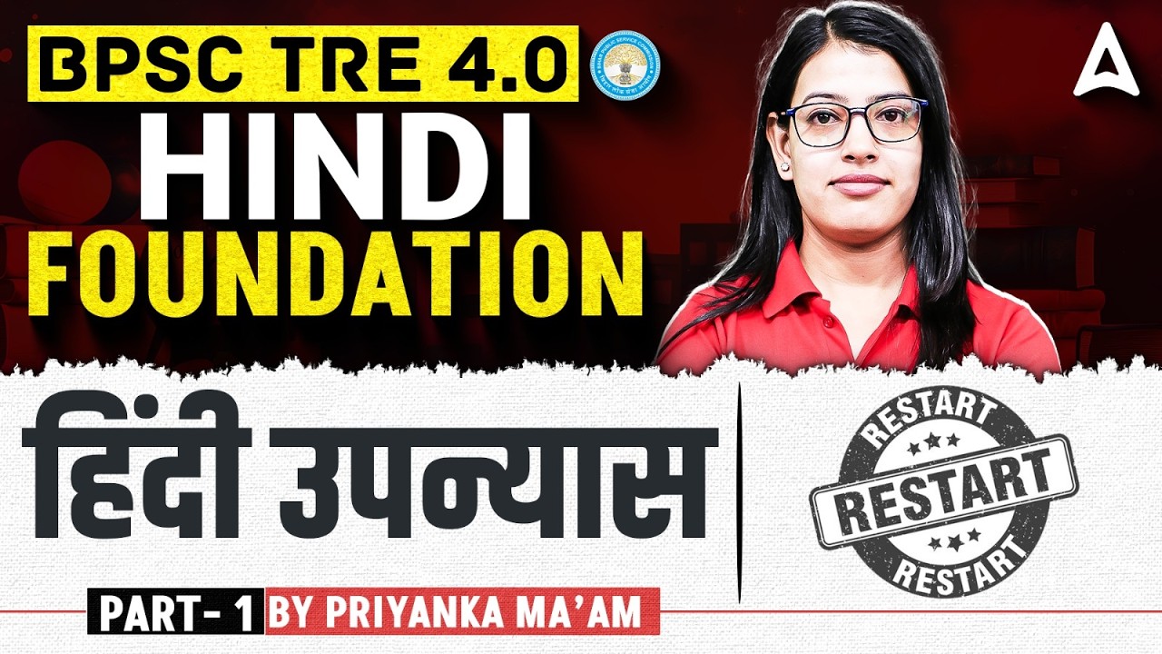 BPSC TRE 4.0 Hindi Foundation Class Hindi Upanyas Part 1 for 2026 Exam
