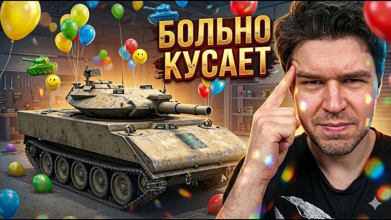 🔴 ОЧЕНЬ ПОПУЛЯРНЫЙ ТАНК - НАМ ТАКОЙ НУЖЕН 🔴 ШЕРИДАН 🔴