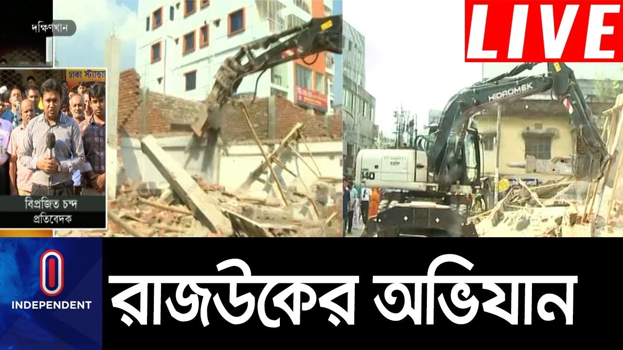 নকশা দেখাতে ব্যর্থ  হলে পাঁচ লাখ টাকা জরিমানা!  || RAJUK Drive