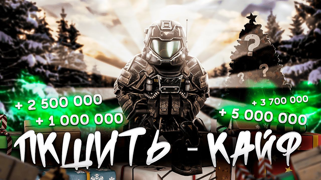 ПЕРВОЕ МЕСТО ЁЛКИ! ПК'ШУ ПОДАРКИ В КАЙФ? в STALCRAFT:X!