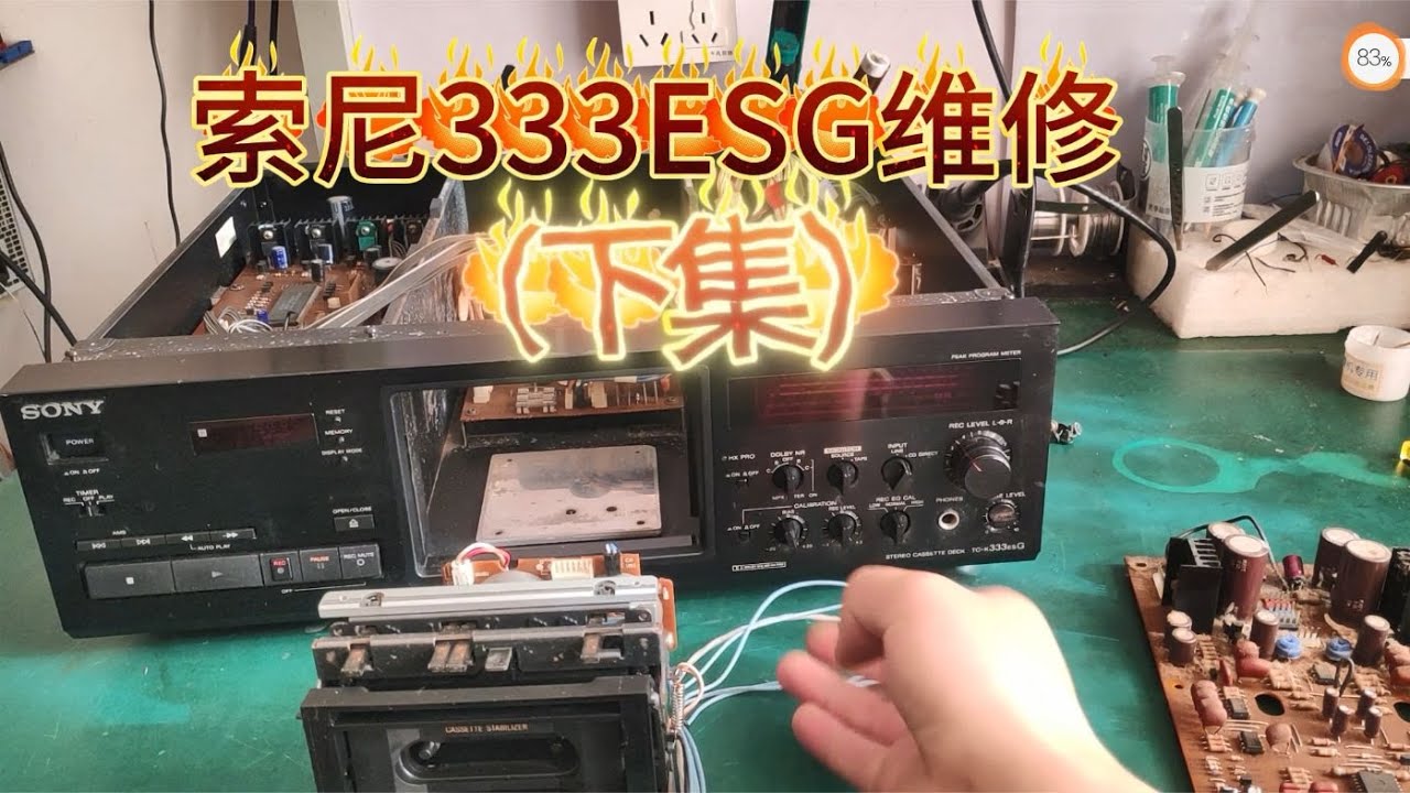 索尼333ESG磁带卡座，拆开发现里面布满灰尘，看看如何修复