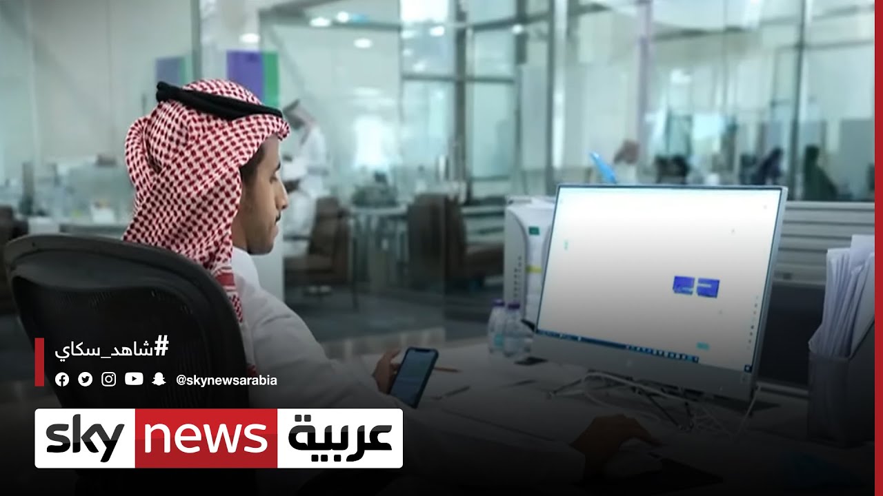 إلزام العاملين بالتعليم الإلكتروني في السعودية باستخراج رخص مهنية | #مراسلو_سكاي | #سكاي_السعودية