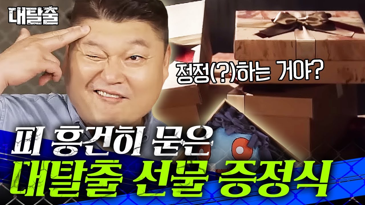 [#대탈출] 스폐셜 비하인드 05 | ※스포 포함※ 대탈출 시즌1을 빛냈던 각자의 활약과 멤버 각자 별명들ㅋㅋㅋ
