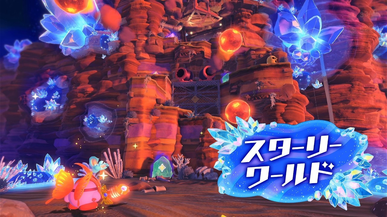『エリア5—オリジネシア荒野大地』【星のカービィスターリーワールド】変貌した世界を冒険