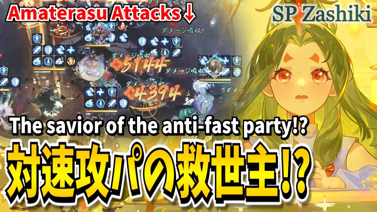 【陰陽師】SP座敷童子の守りが堅過ぎてダメージが通らないｗ【闘技】
