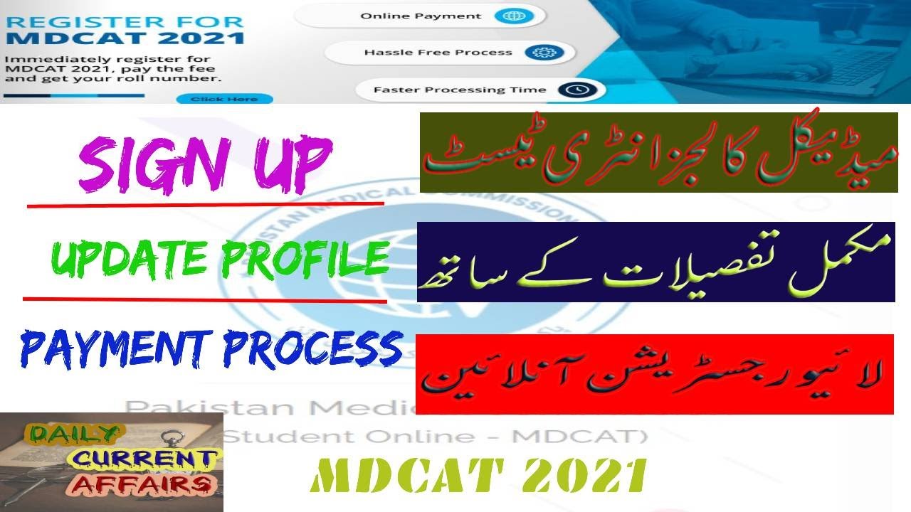 MDCAT 2021 Registration || Live Online Apply || Medical & Dental College Admission Test 2021