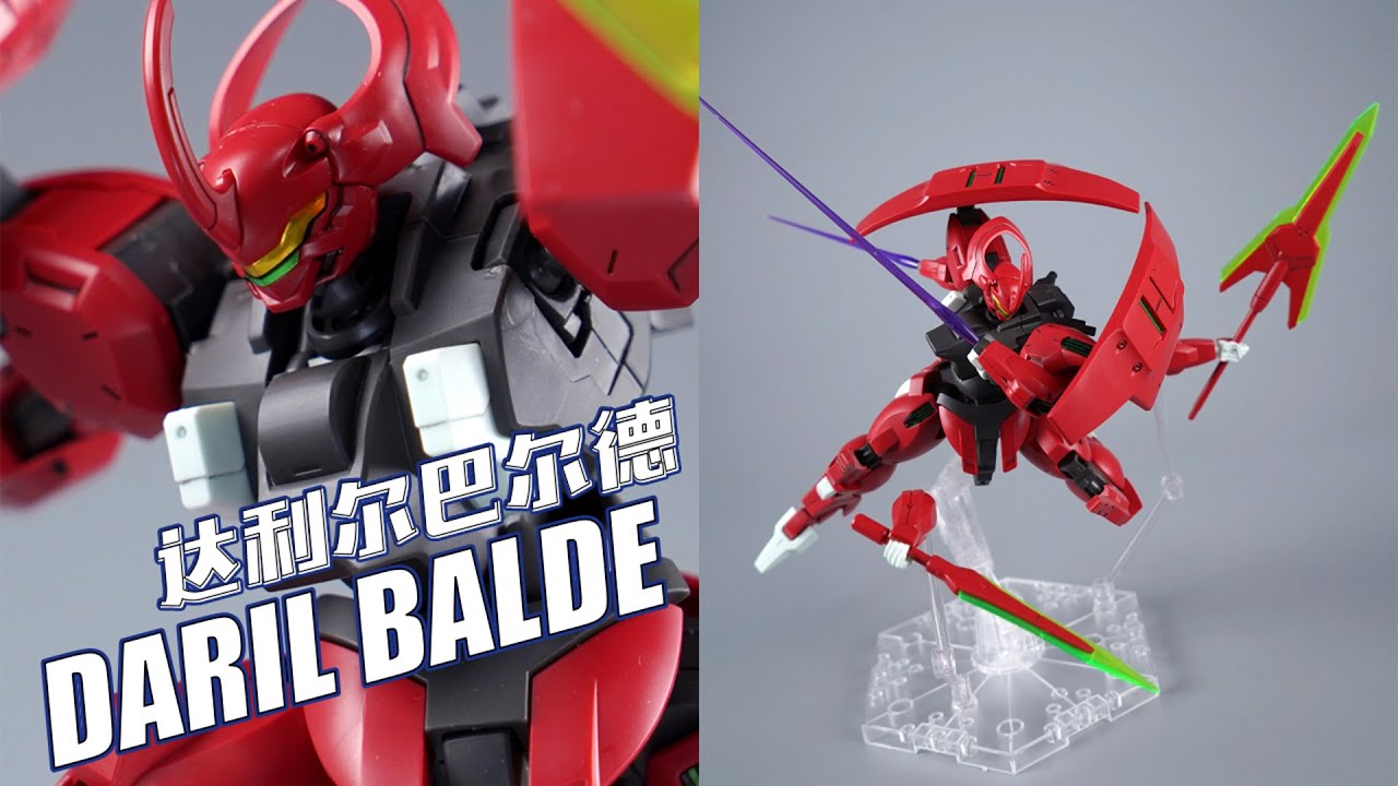 新时代的红色有角？万代 HGTWFM 达利尔 巴尔德 水星的魔女 高达模型【评头论足】