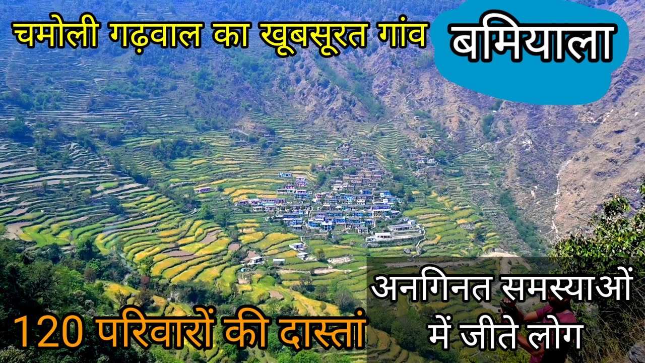 85 साल की बुजुर्ग महिला अकेले रहती है इस दूरस्थ गांव में।।Bamiyala gaawn ।।रैबार।। Raibar ।।