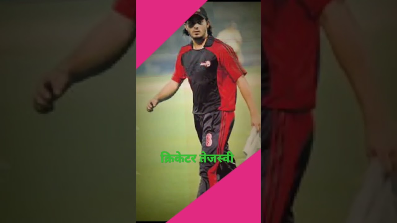 Cricketer tejasvi yadav