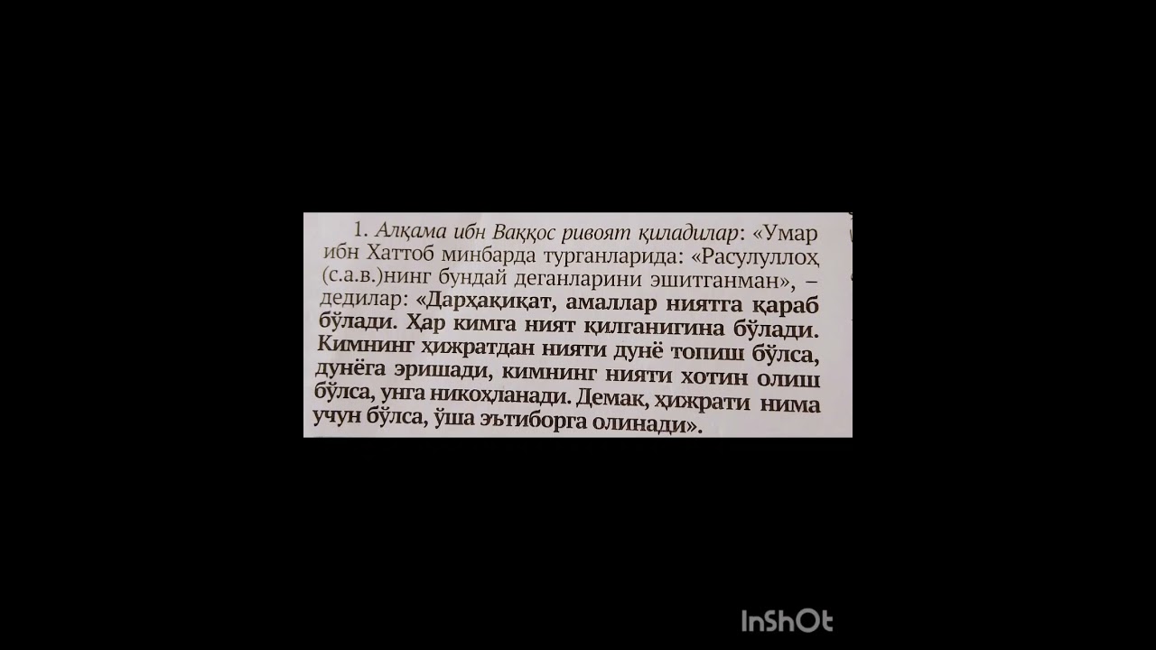 Сахих Бухорий#хадислар туплами#