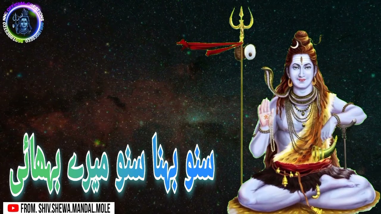 Shivratri New Bhajan 2023//Suno Behna Suno Mere Bhai...Singer kumar sonu//