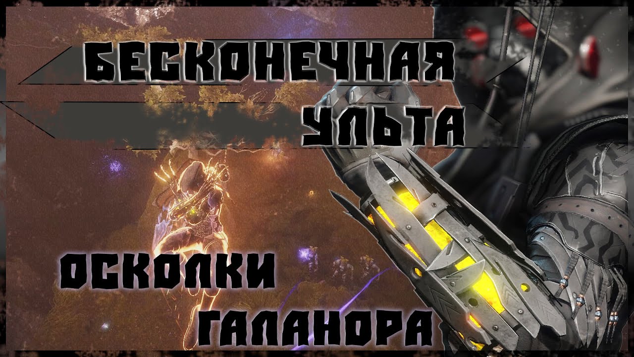 Destiny 2: СВЕРХБЫСТРЫЙ ОТКАТ УЛЬТЫ!