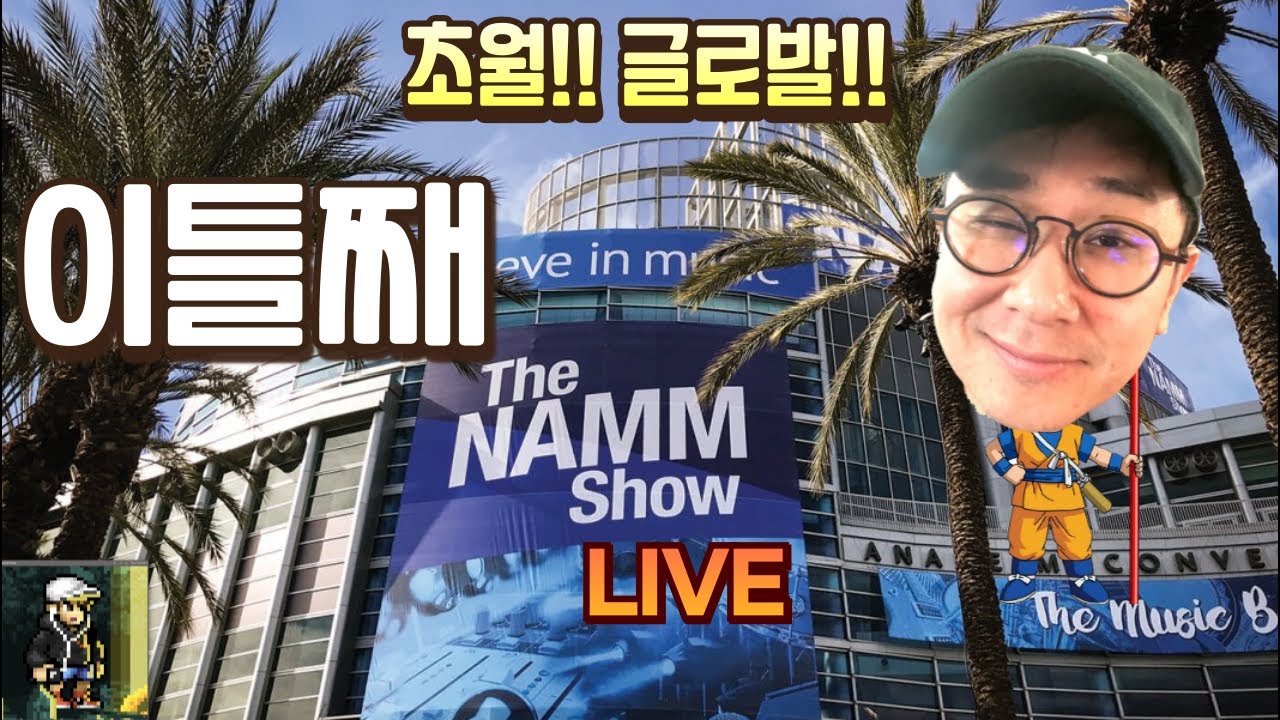 NAMM Media DAY