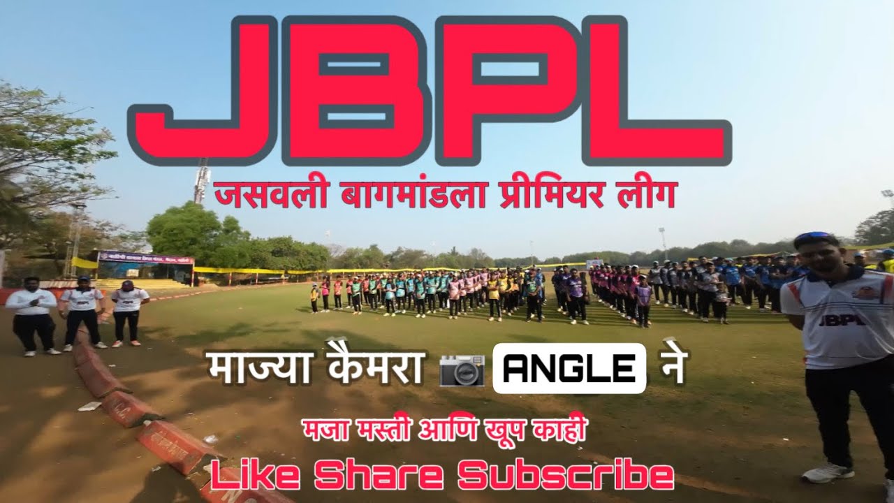 जसवली बागमांडला प्रीमियर लीग || 🫡गोस्ट ग्राउंड च्या बाहेरची || मजा,मस्ती,आणि खूप काही 😁|| #cricket 