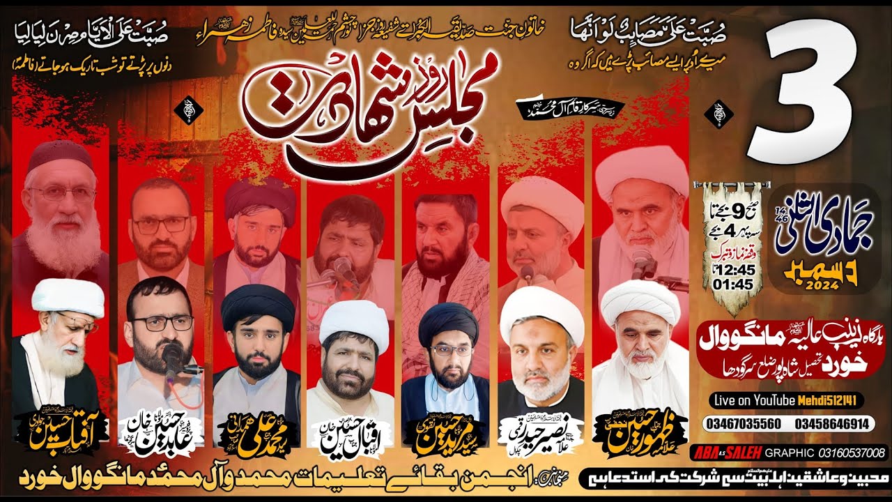 Live Majlis 3 Jamadi ul Sani 2024, Bargah Zainab e Aalia, Mangowal Khurd, Shahpur District Sargodha