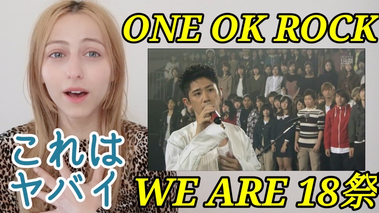【海外の反応】ONE OK ROCK/We are 18祭/ 外国人と一緒に見よっ♪  Reaction/ONE OK ROCK