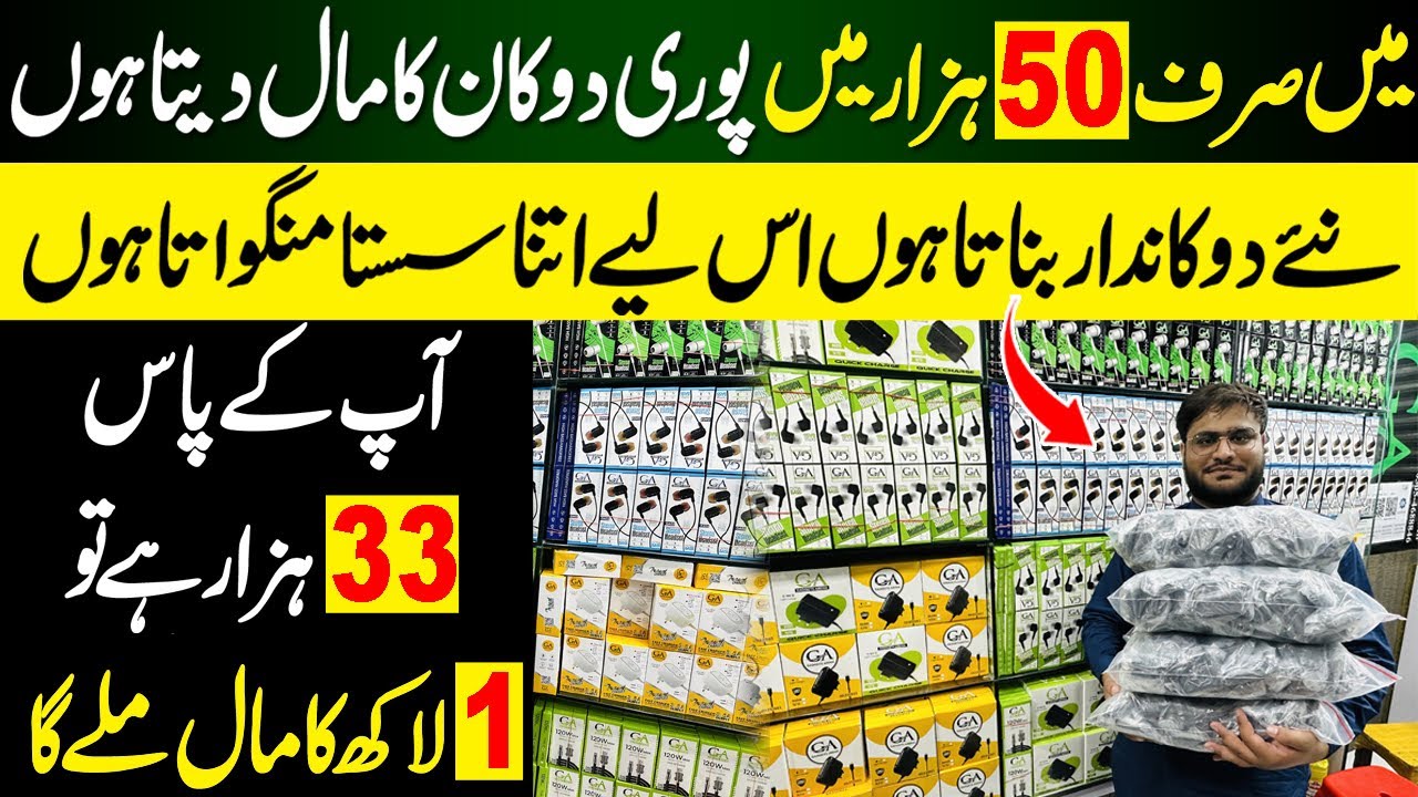 Hassan Center Hall Road Mobile Accessories Super Wholesalers | Mobile accessories for Shop |
