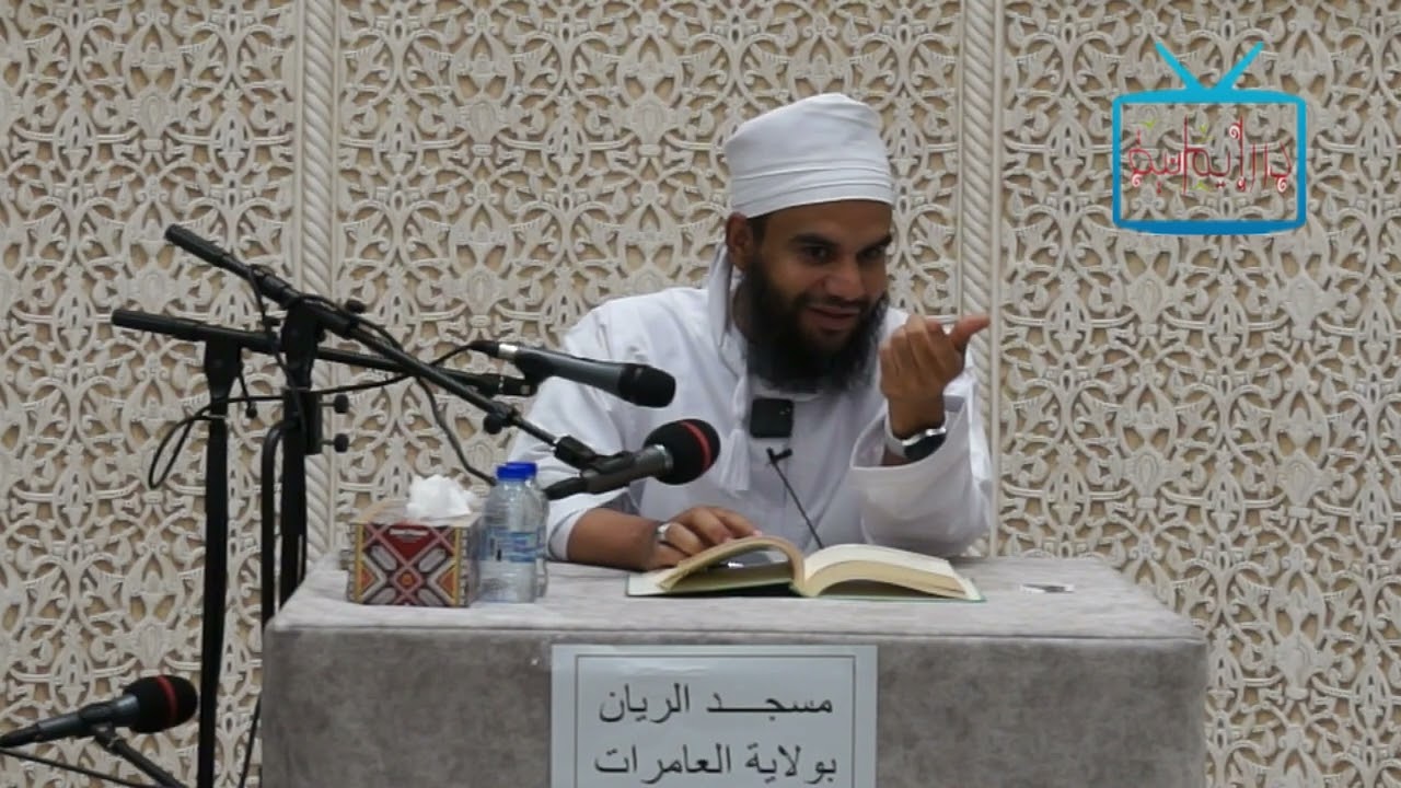 الدرس الرابع عشر لشرح كتاب الوضع للدكتور الشيخ أحمد بن عبيد التمتمي