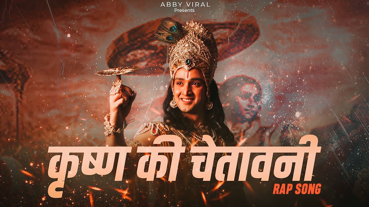 Shri Krishna Ki Chetavani | कृष्ण की चेतावनी MAHABHARAT | Rashmirathi Rap