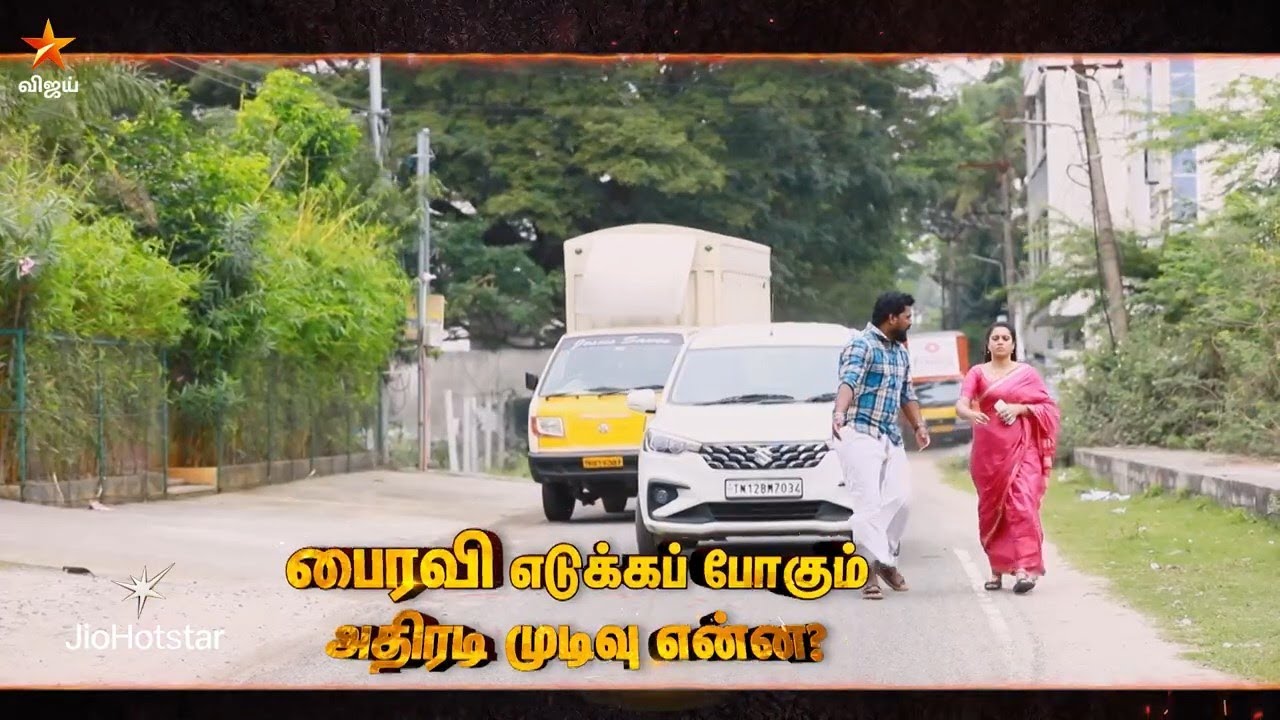 Sindhu Bairavi Kacheri Arambam | 23rd & 24th January 2026 - Promo