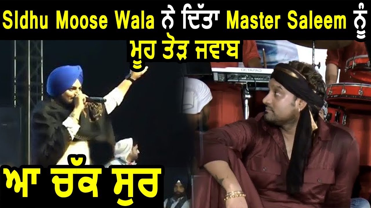 Sidhu Moose Wala Reply to  Master Saleem with His Singing l Dainik Savera
