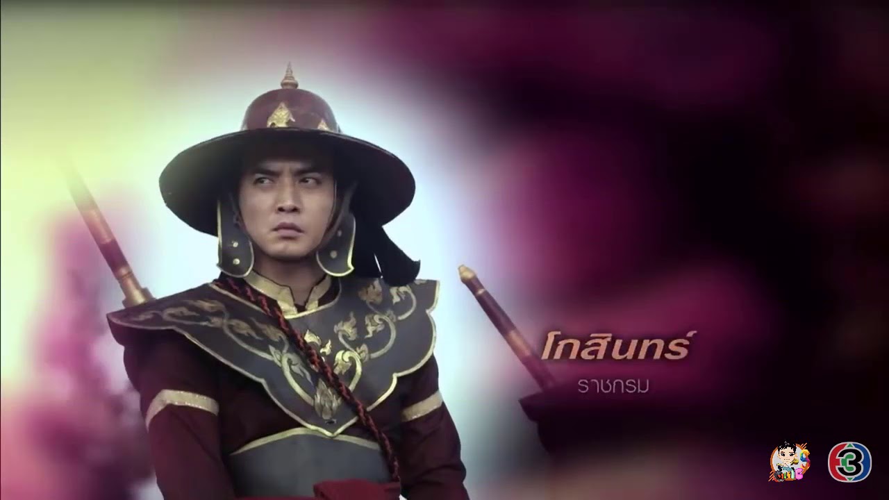 Neung Dao Fah Deaw หนึ่งด้าวฟ้าเดียว Thai Drama Movie