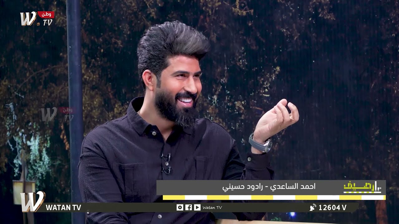 الرادود الحسيني أحمد الساعدي ضيف في برنامج (علـ رصيف)