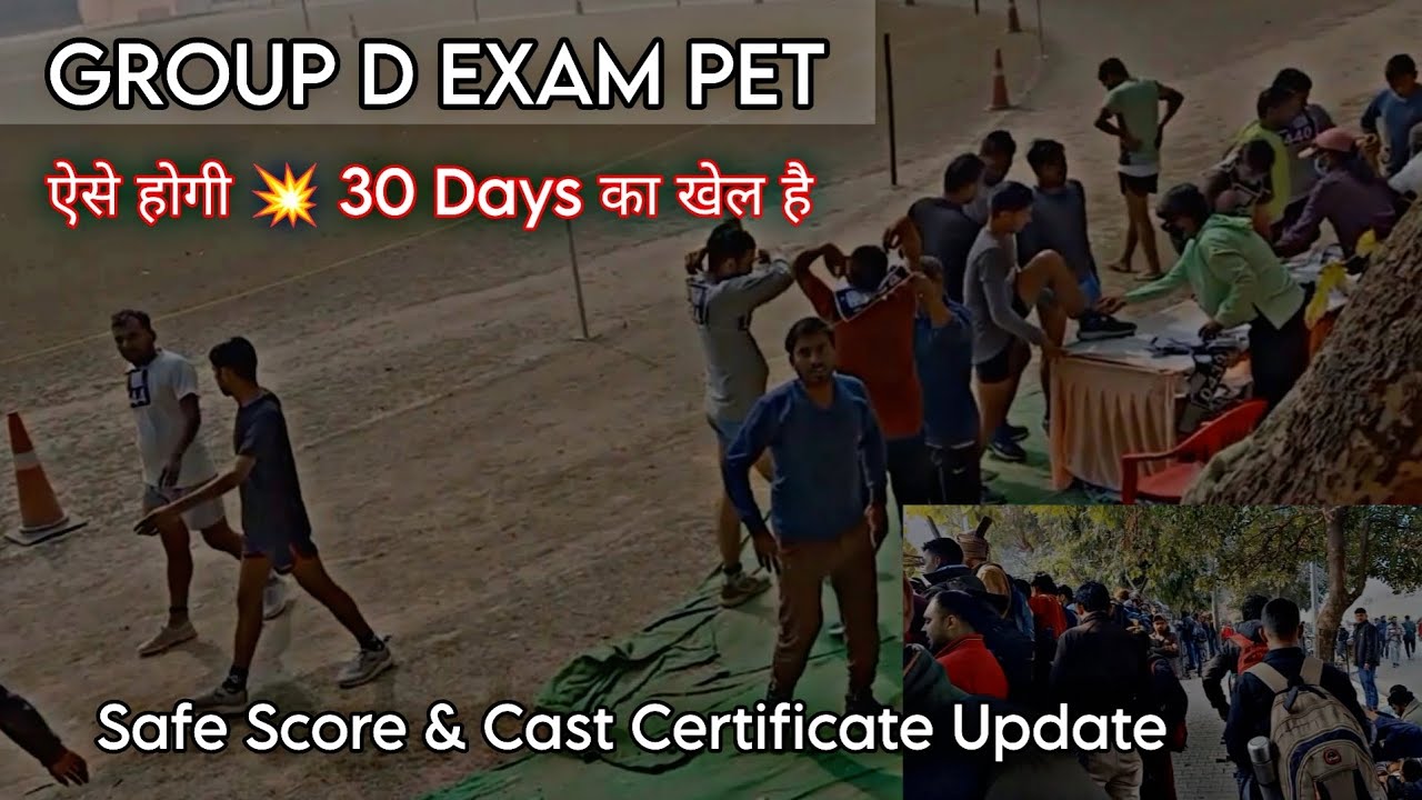 RRB Group D PET Preparation | Safe Score for PET & DV | Caste Certificate Update 2026 | new vacancy 