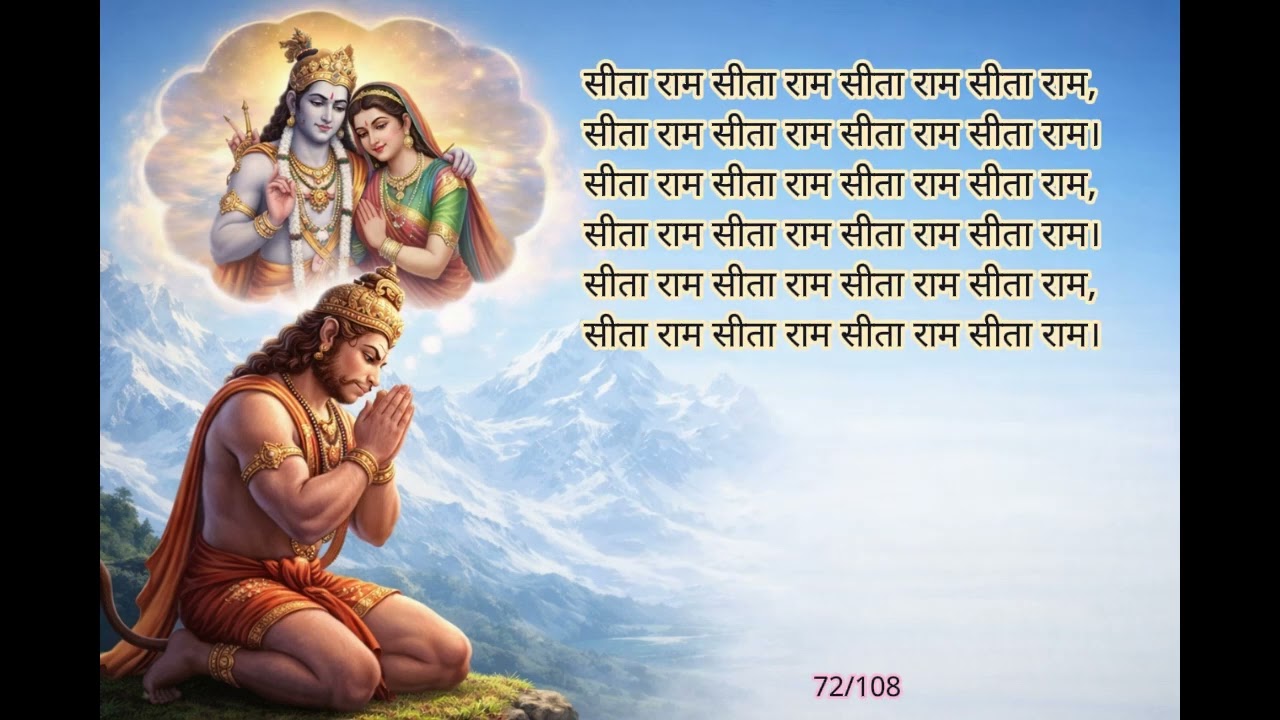 Sita Ram Dhun 108 times #bhakti #parijabhakti #bhaktishorts #shreeram #hanuman #ramdhun #mantra