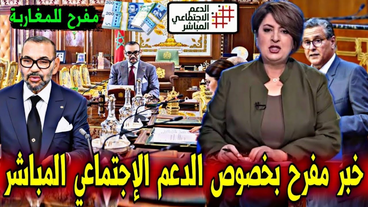 عاجل : قـرارات صارمة من الـحكومة ستطبق بالمغرب - قرارات عاجلة - أخبار اليوم الخميس 19 فبراير 2026
