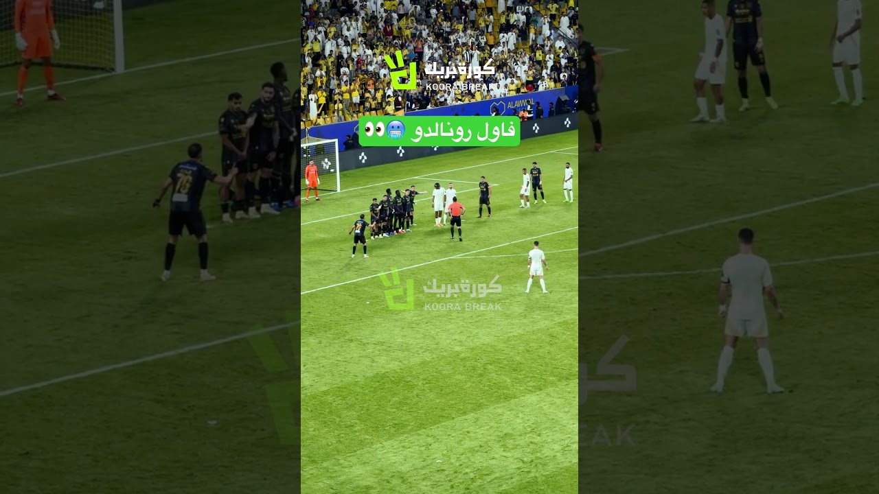 فاول رونالدو 🥶👀 #النصر #التعاون #دوري_روشن_السعودي #رونالدو