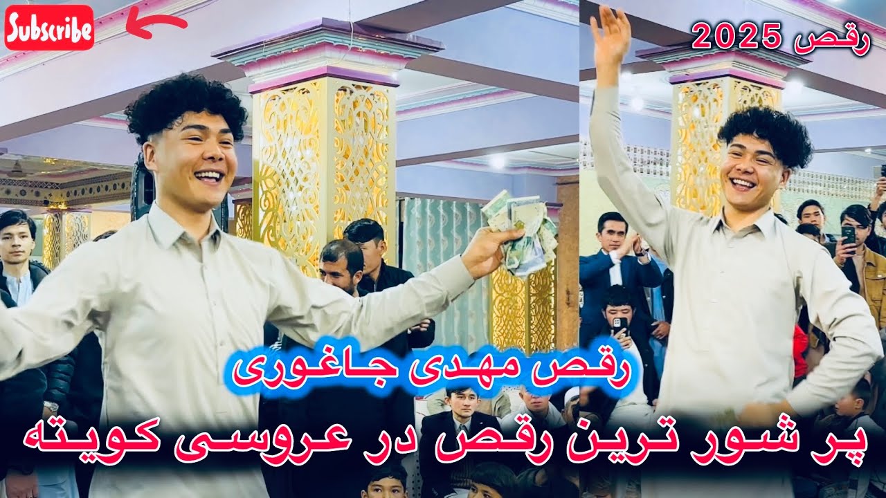 نگاه-کن-ببین-چقدر-قشنگ-با-نازو-عشوه-داره-می-رقصه-(مهدی-جان—جاغوری🕺🏻New-Hazaragi-Dance-Mahdi-Jaghori