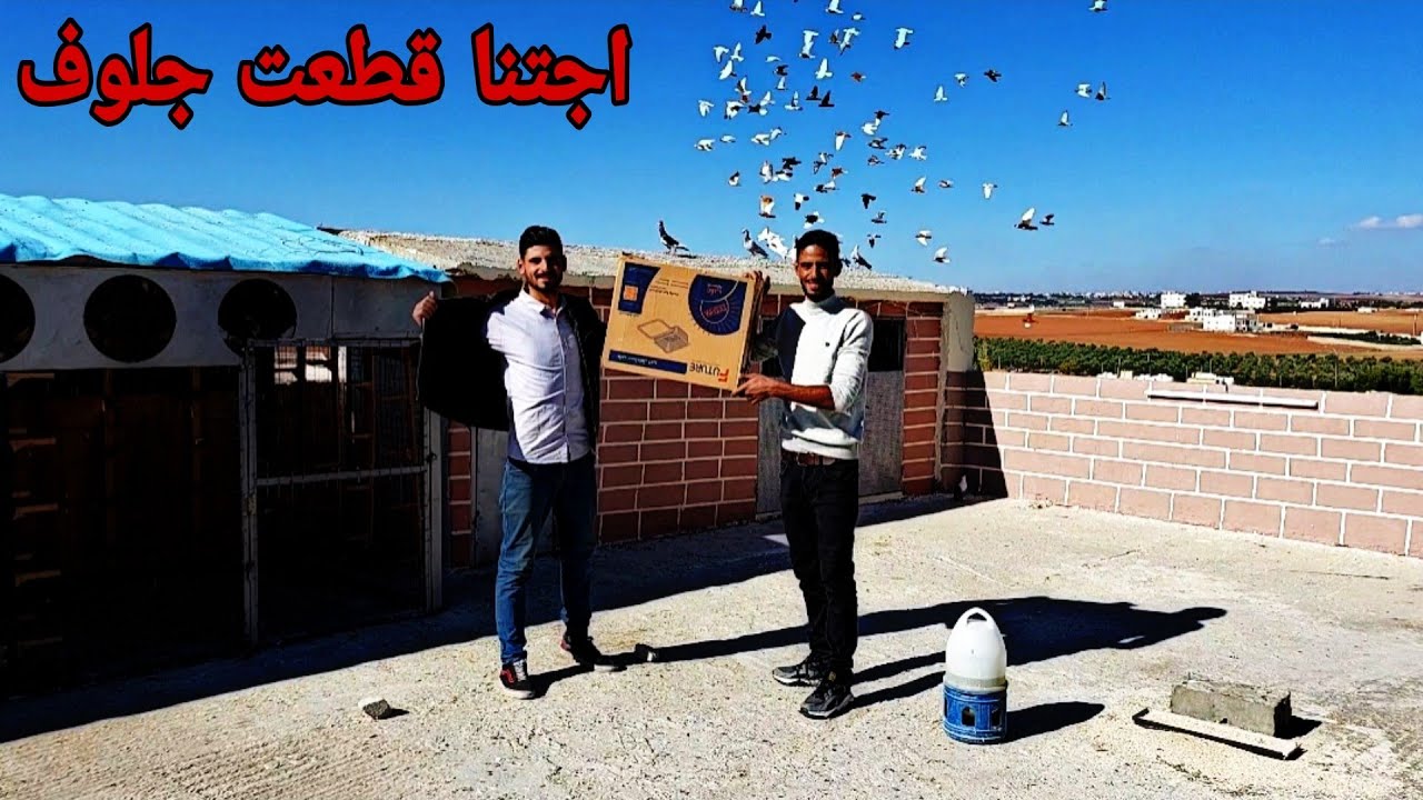 اجتنا قطعت حمام جلوف تركيه صدمتنا وكش 170طير