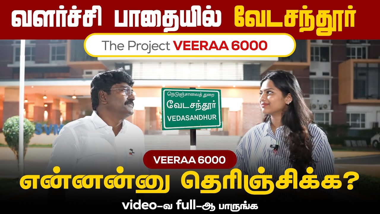 வேடசந்தூர் மக்களுக்காக வாழும் மனிதன் | மக்கள் முன்னேற்றத்திற்கும் நலனுக்கும் தன்னை அர்ப்பணித்தவர்