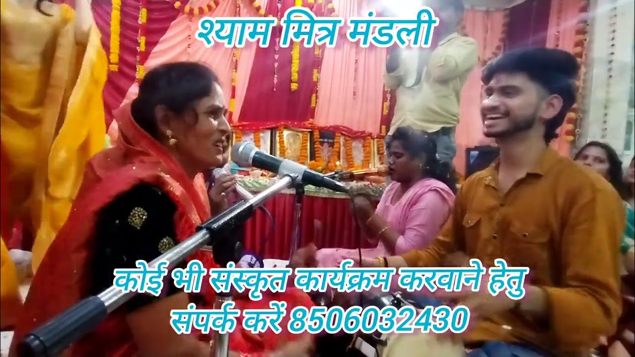 💞👍❤️#वायरल_होली_स्पेशल_भजन ❤️👌 श्याम से लगन लगा देख फिर होता है क्या 💞🤗