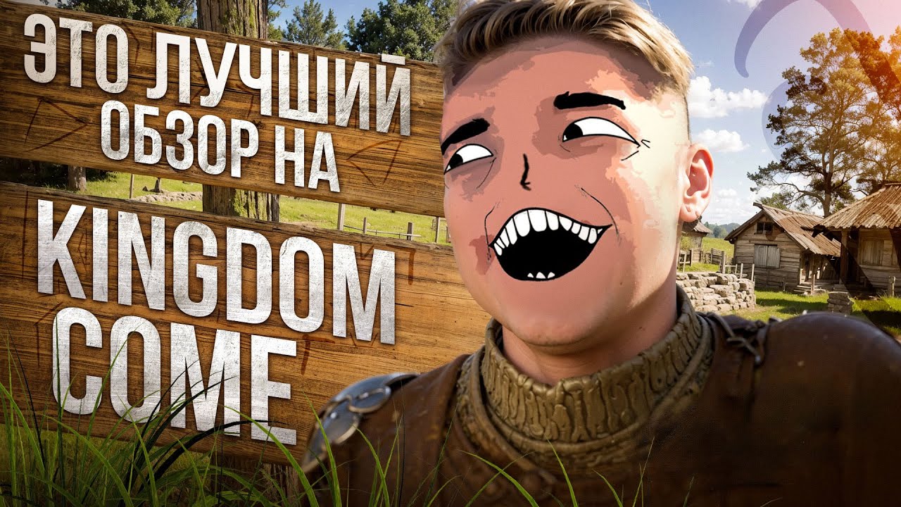 Что такое Kingdom Come: Deliverance? Все, что нужно знать перед KCD2 | + DLC (без спойлеров)