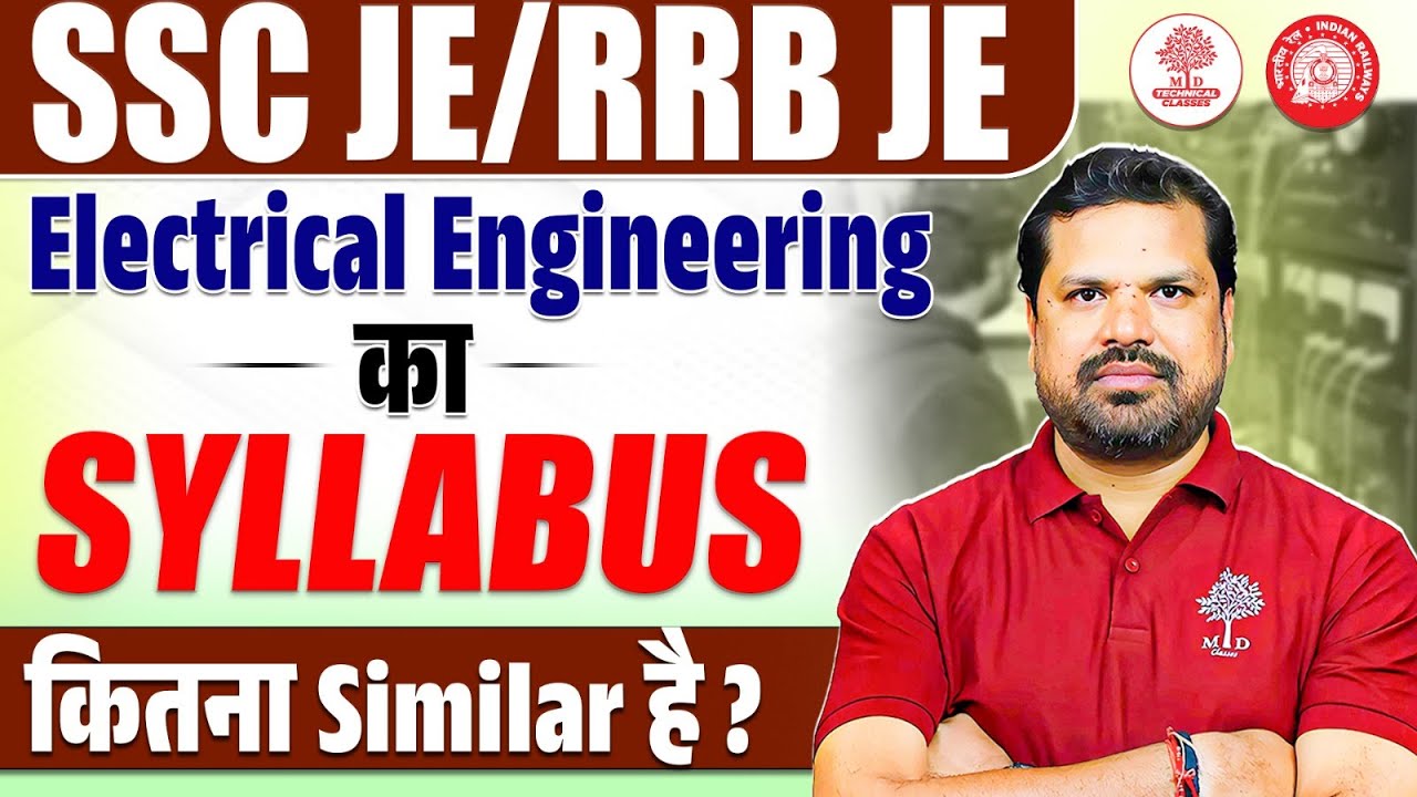 SSC JE VS RRB JE SYLLABUS | SSC JE ELECTRICAL SYLLABUS 2025 | RRB JE ELECTRICAL SYLLABUS 2025