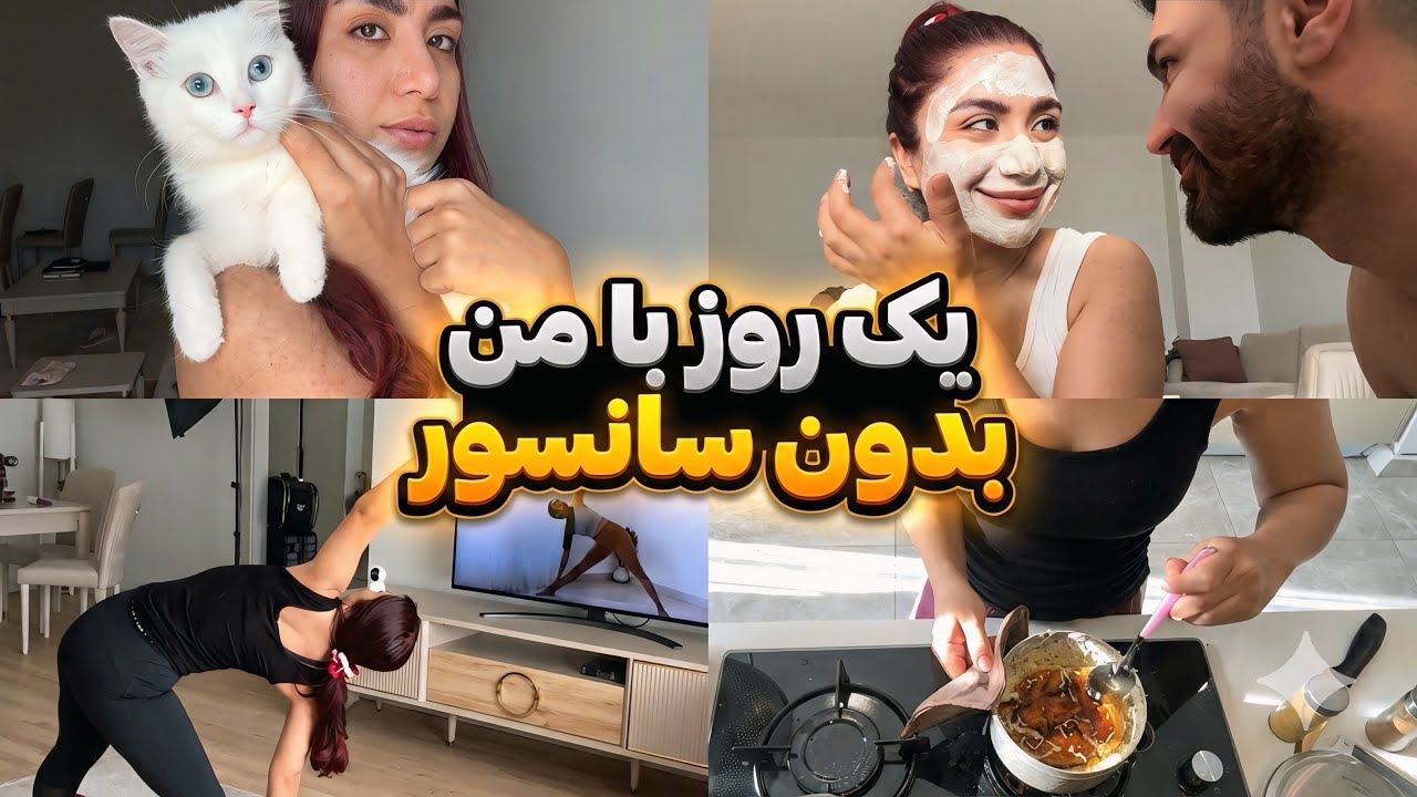 پشت صحنه زندگی من ولی دوربین روشنه🙈ازصفرتاصد..