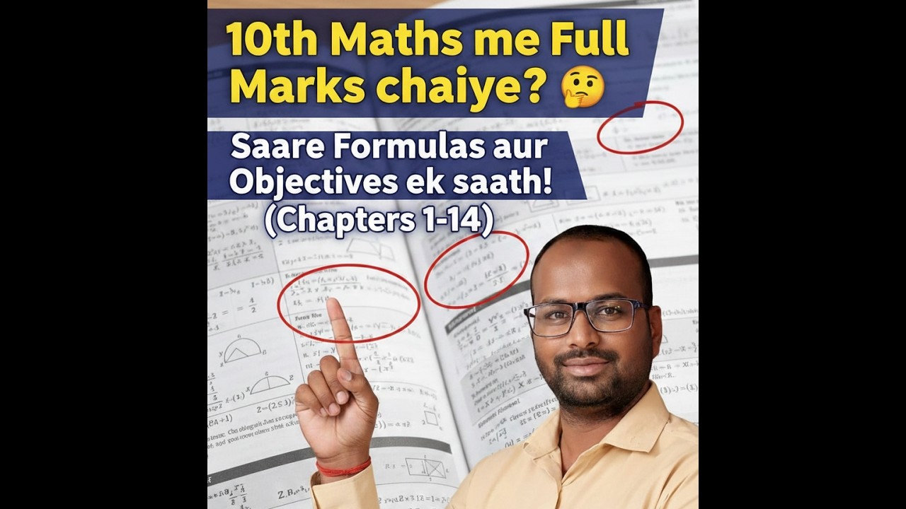 10th Maths me Full Marks chahiye? 🤔 Saare Formulas aur Objectives ek saath! (Chapters 1-14)