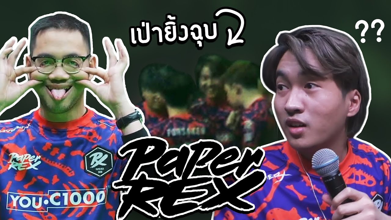 รวม Moment ของทีม PaperRex ในรายการแข่งที่ญี่ปุ่น ! (มีซับไทยเล็กน้อยถึงปานกลาง)