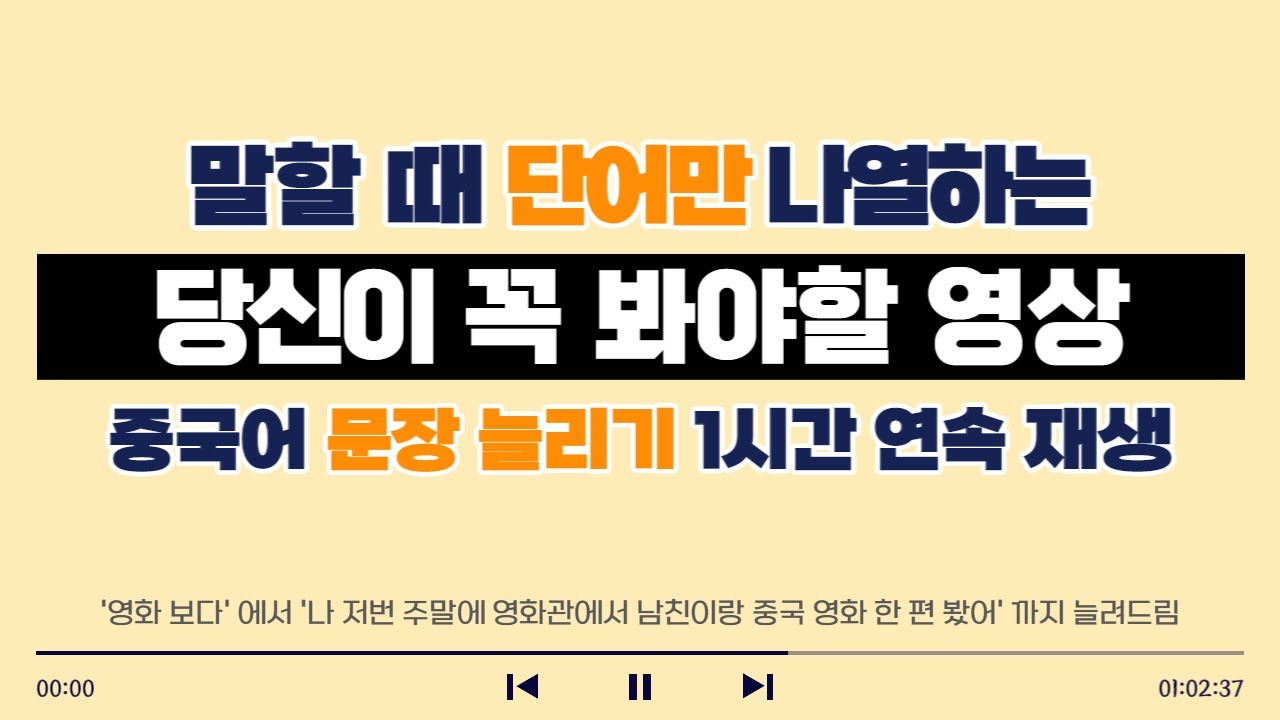 [1시간] 중국어 기본 동사로 문장 길~게 늘려보자｜중국어 기초 문장｜중국어 작문 연습하기
