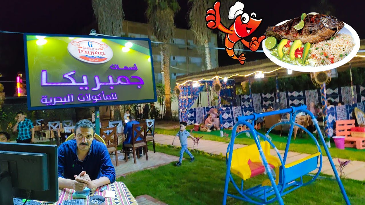 جمبريكا في بلبيس عامل قلبان 🔥تعالي وشوف بنفسك