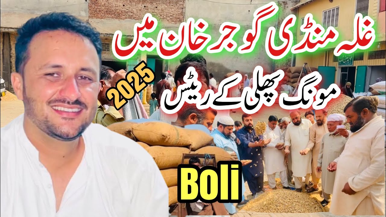 Mongphali Boli Ghala Mandi Gujar khan | Peanut Rates 2025